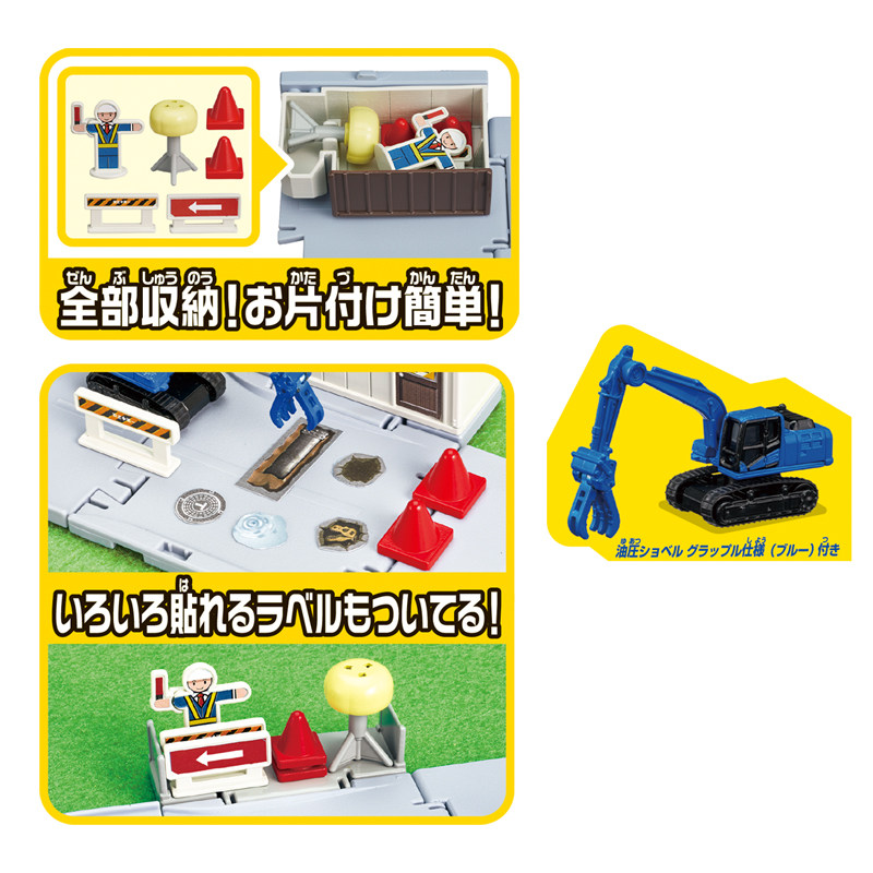 Tomica Town Road Construction  - Road Traffic Cone recension och pris